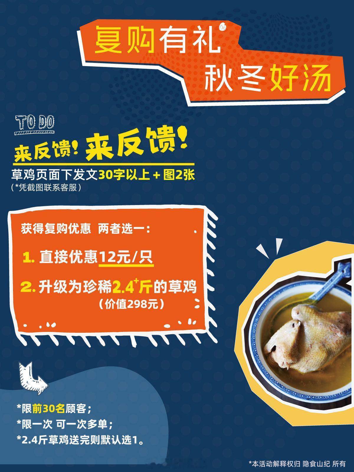 冬至到来！又想喝汤了！话说山纪这只鸡复购率真的chao高！12🈷️和基地争取了