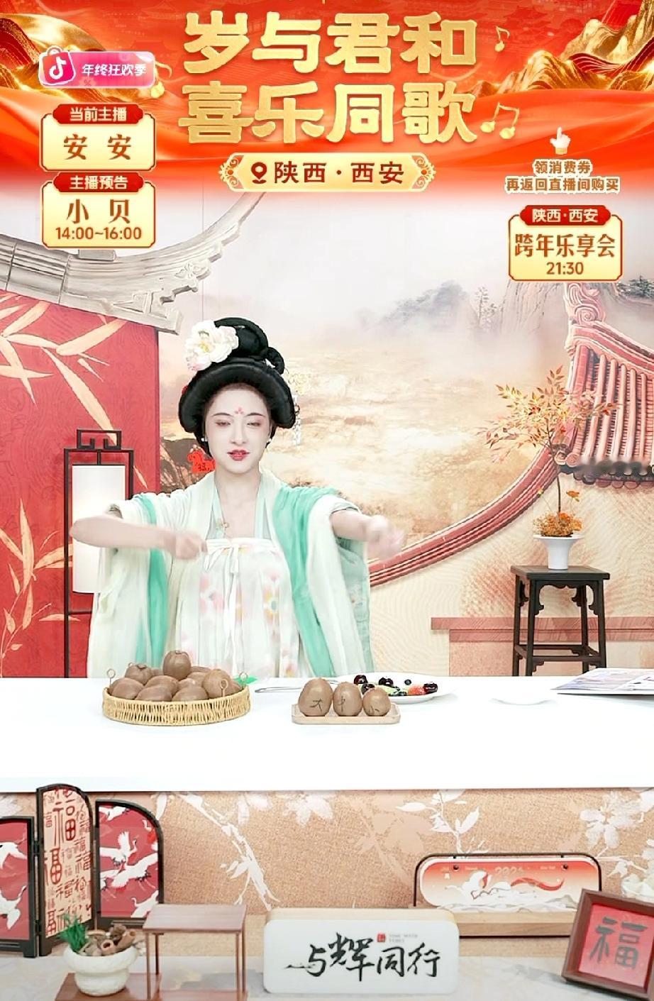 大型穿越剧之安安带着现代洗地机穿越到大唐后宫。安安吃着草莓讲着猕猴桃，被大家齐呼