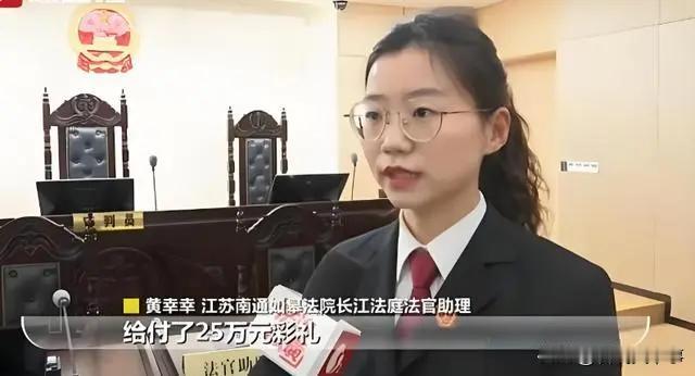现在才明白给彩礼时录像的重要性！江苏南通，一男子通过婚介和一位女子相识，两人闪电