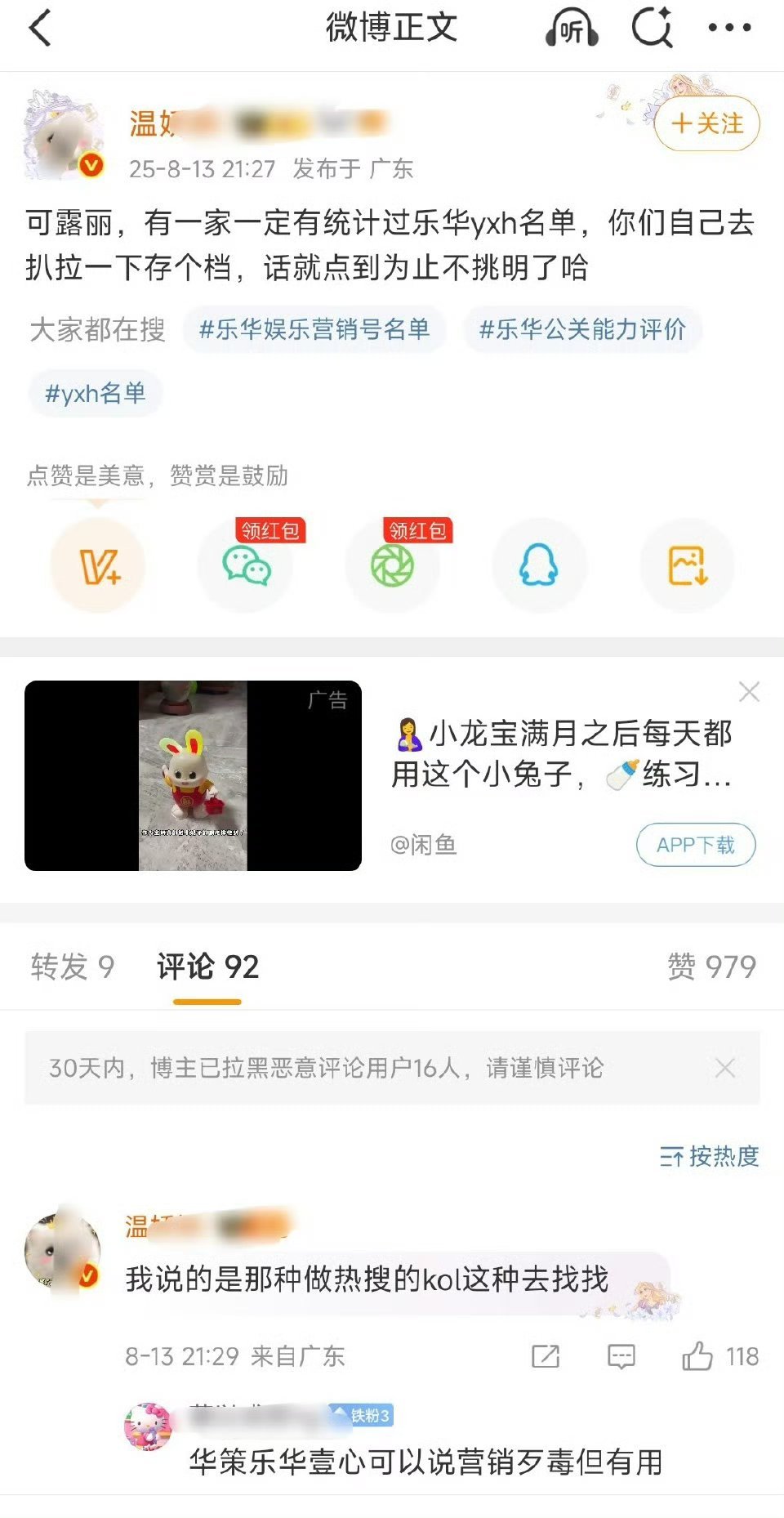 一想到这是营肖号，就觉得说出这样的话也是意料之中。还是熟悉的套路熟悉的配方：社会