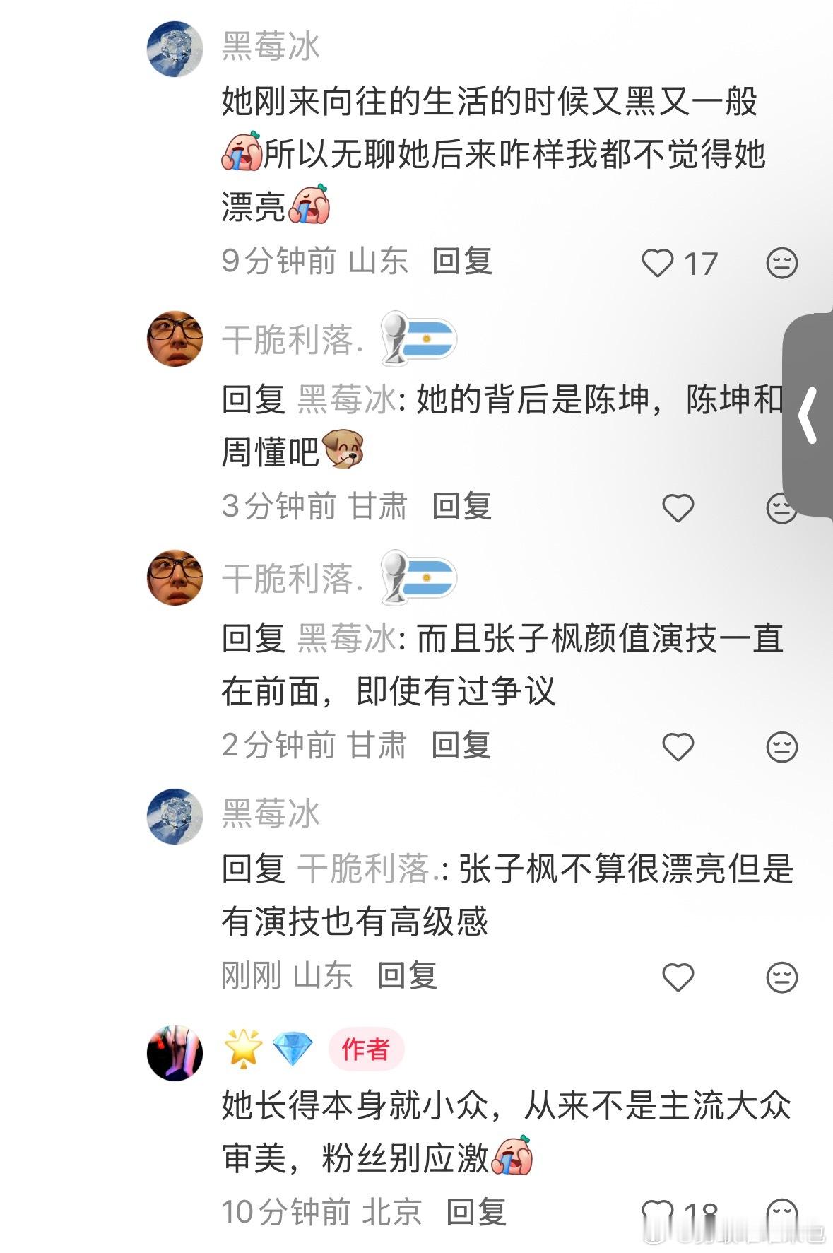 我不行了小红书的唇笔说张婧仪是小众长相，主流大众审美该是啥样啊