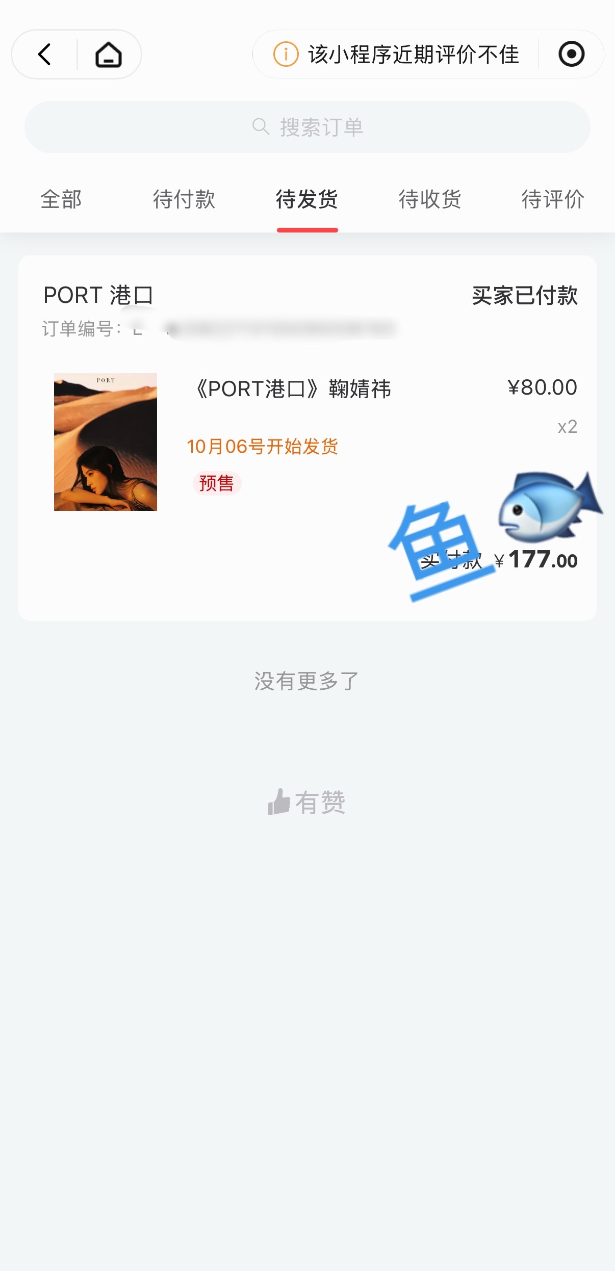 演唱会门票那还不是手到擒来🫴🏻 