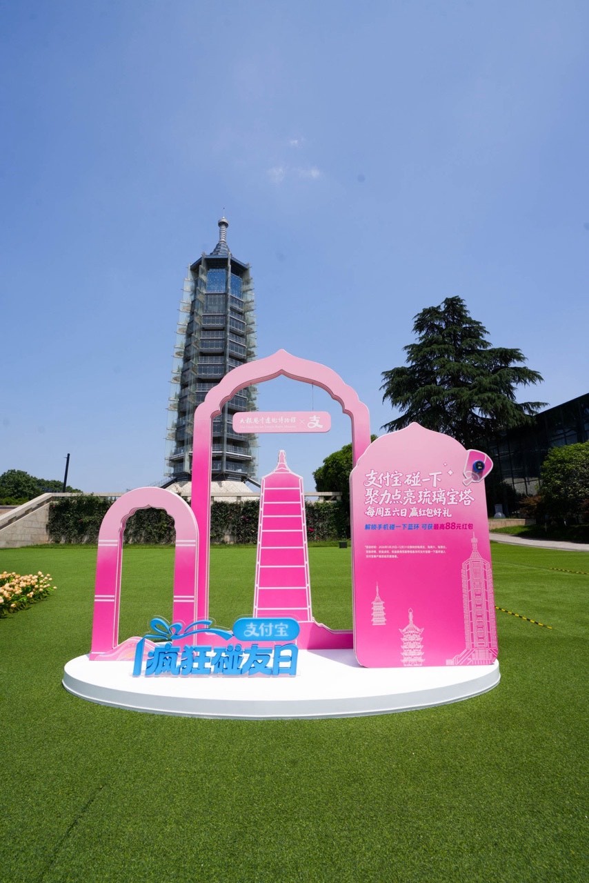 南京景区为给苏超应援各出奇招本来只想去金陵STYLE遛弯，结果被支付宝“疯狂碰友