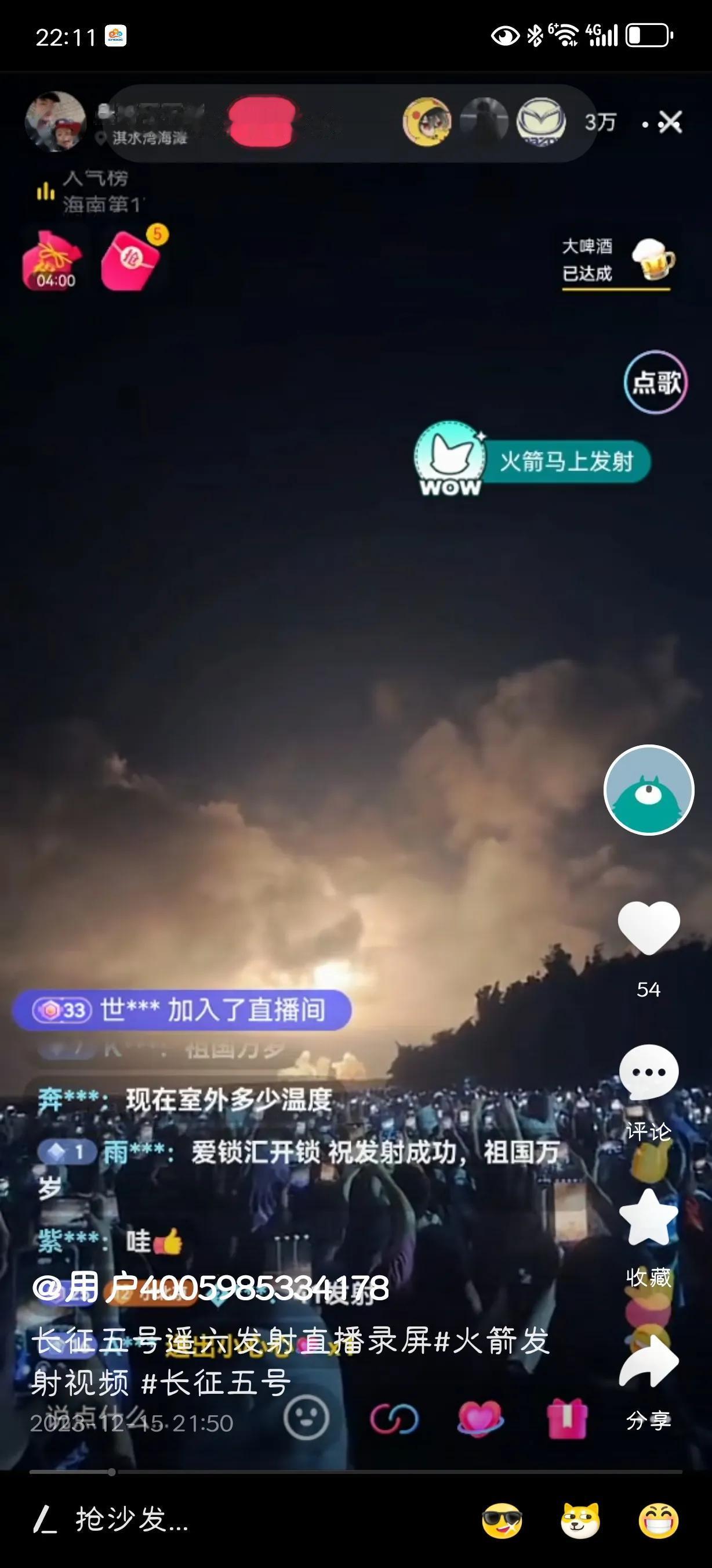 长五遥六成功发射，卫星入轨还要一段时间，期待大红屏！！！🇨🇳年度第61次发射