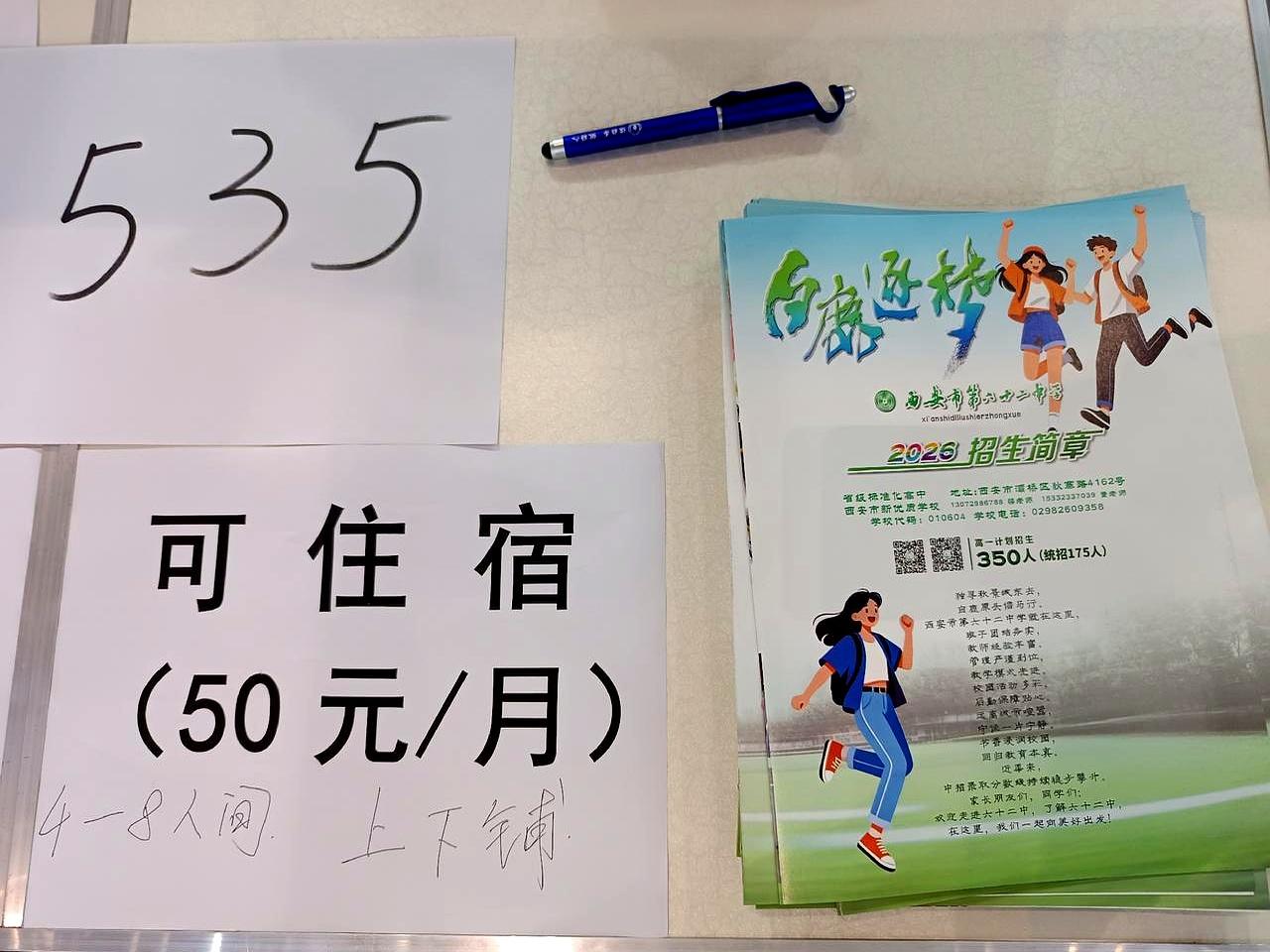 在灞桥狄寨路拐进的那一段土路时，家长的心也跟着打鼓。
西安市第六十二中学，今年中