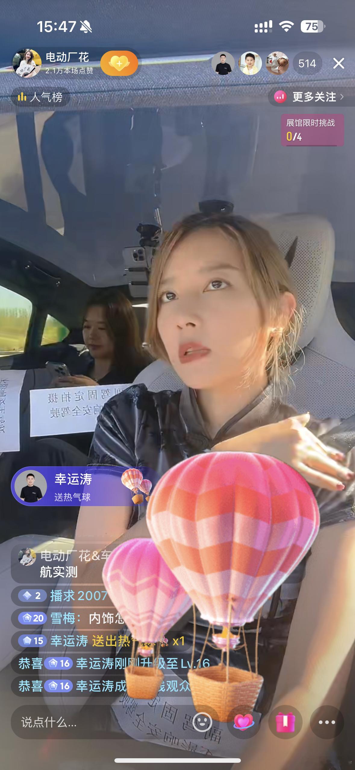 这两人开着小米SU7从北京直接干去上海了，还全程直播。要不是我最近几天在出差，我