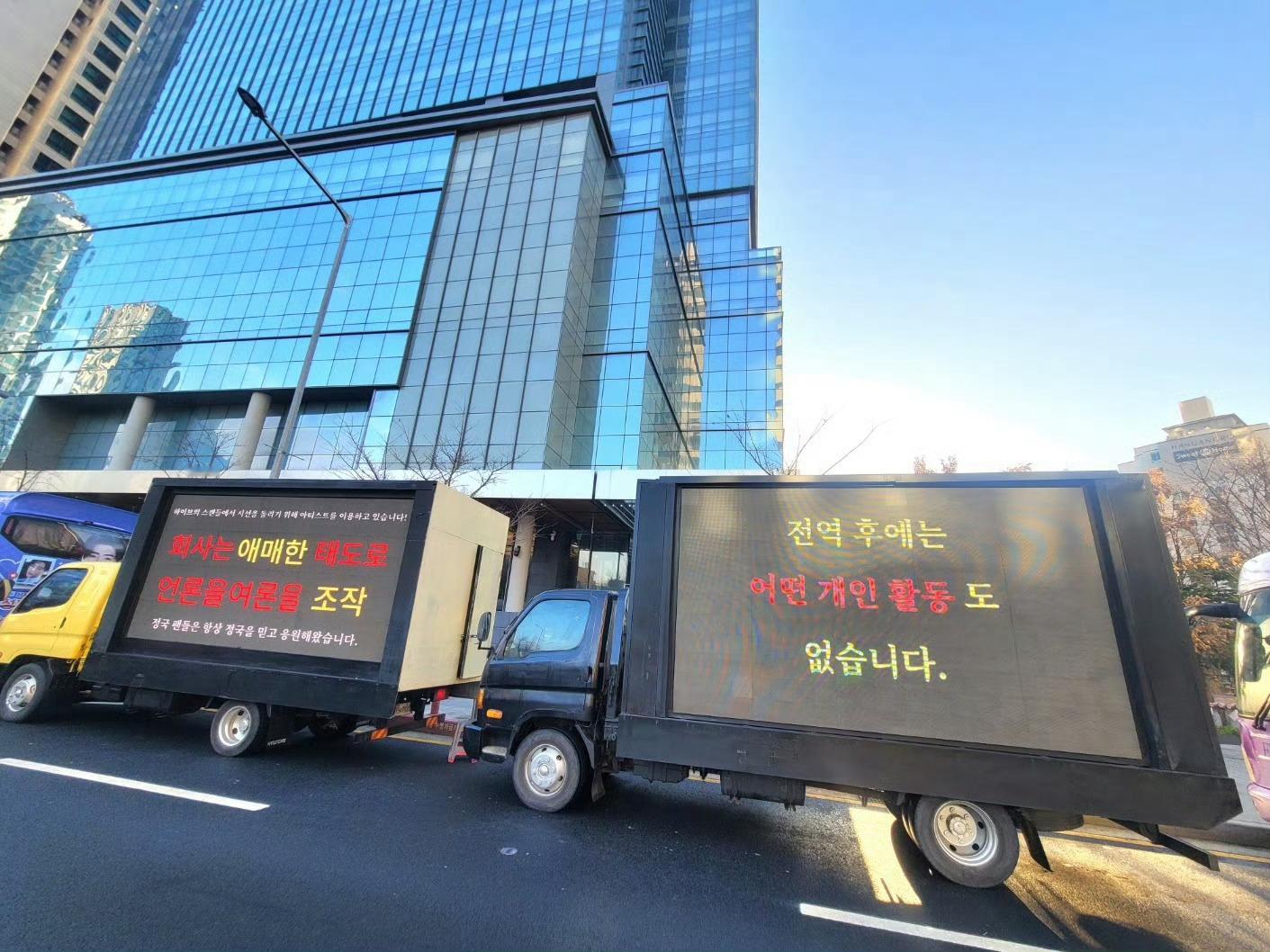 田柾国中饭卡车维权支持维权 