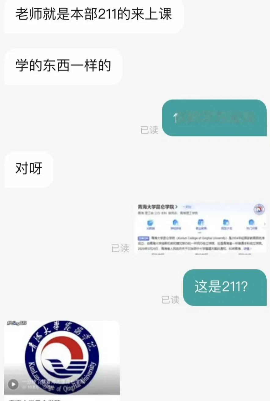 独立学院和校本部还是有区别的，在招聘过程中不能自备也不能自大，学好本领才能更好为