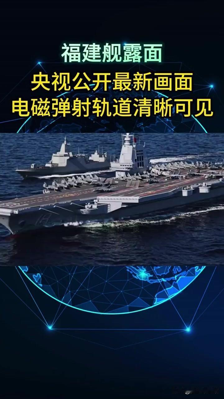 最近福建舰电磁弹射测试成功，不少人喊着“中国航母反超美国”，其实咱得客观说句人话