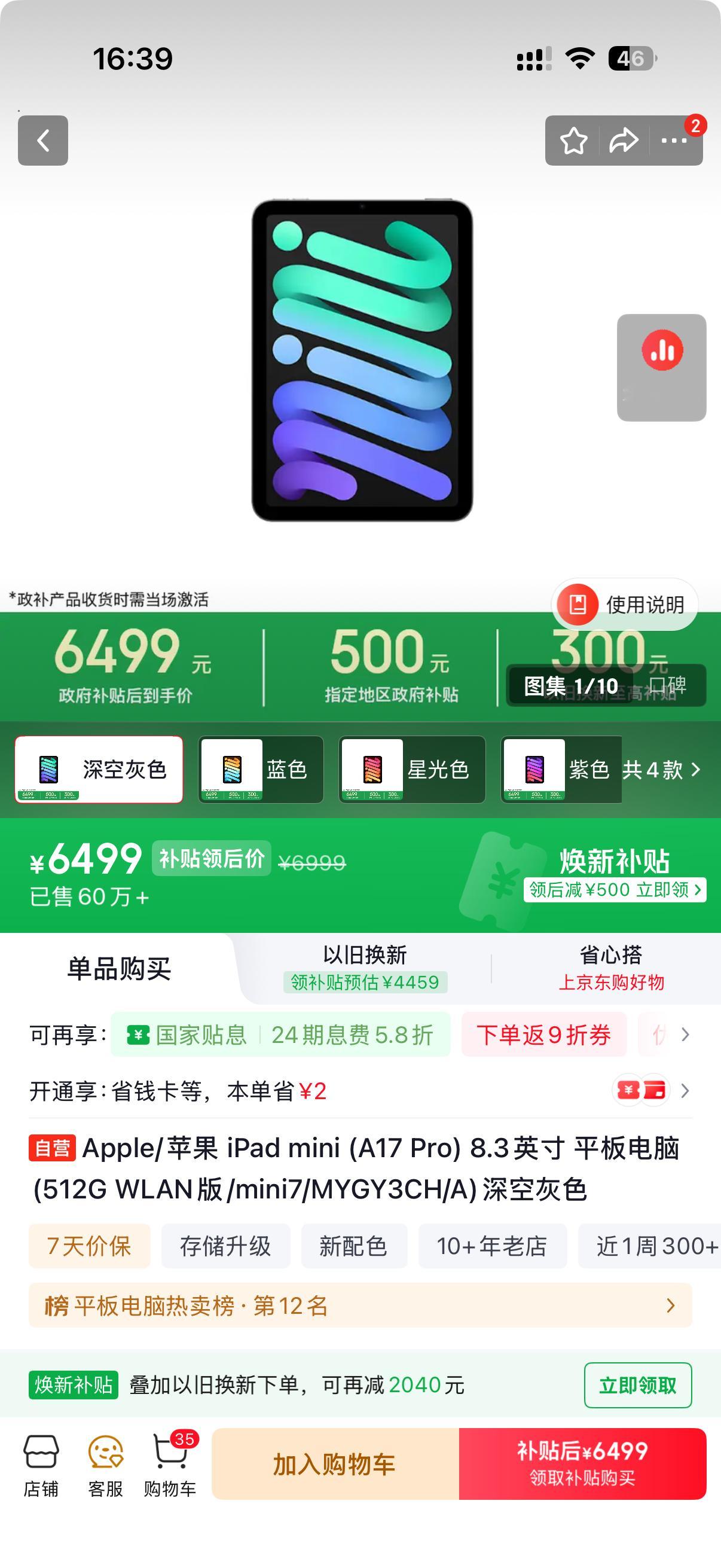 我劝大家不要买iPhone Duo，现在网上铺天盖地的操作说没货，每天日产只有几