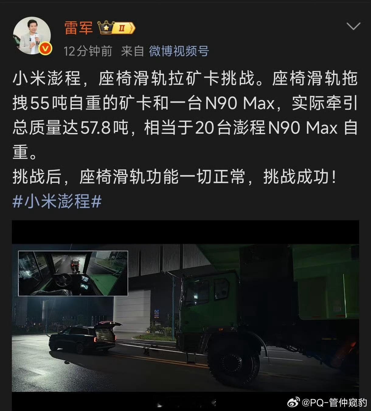 澎程N90是通过这个方式来验证滑轨整体的稳定性与可靠性了这种大小、重量的极度反差