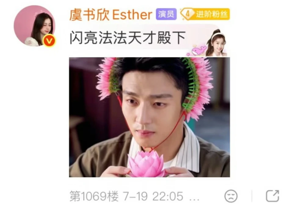 我笑疯了🤣虞书欣你真的绝了