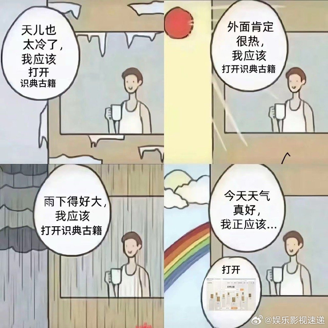 年轻人爱上了校对古籍解压 惊喜又欣赏！年轻人将校对古籍作为解压方式，在古籍的字里
