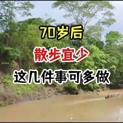 70岁后，散步宜少，这几件事可多做 ​​​