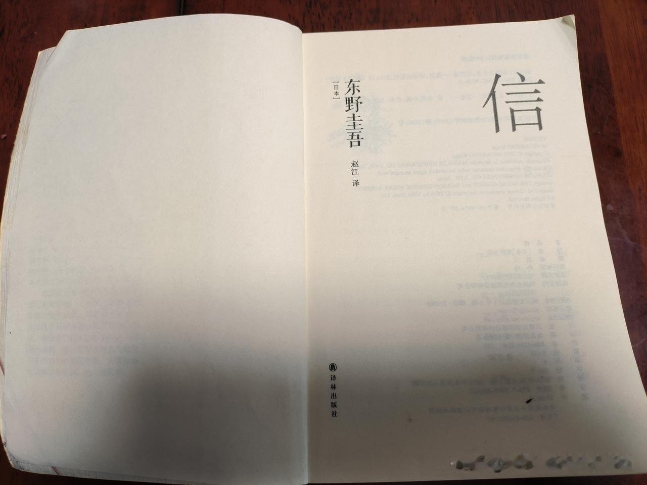 东野圭吾因结肠癌走了，年仅68岁。其实我并不喜欢看推理小说，主要是脑子太笨、太懒
