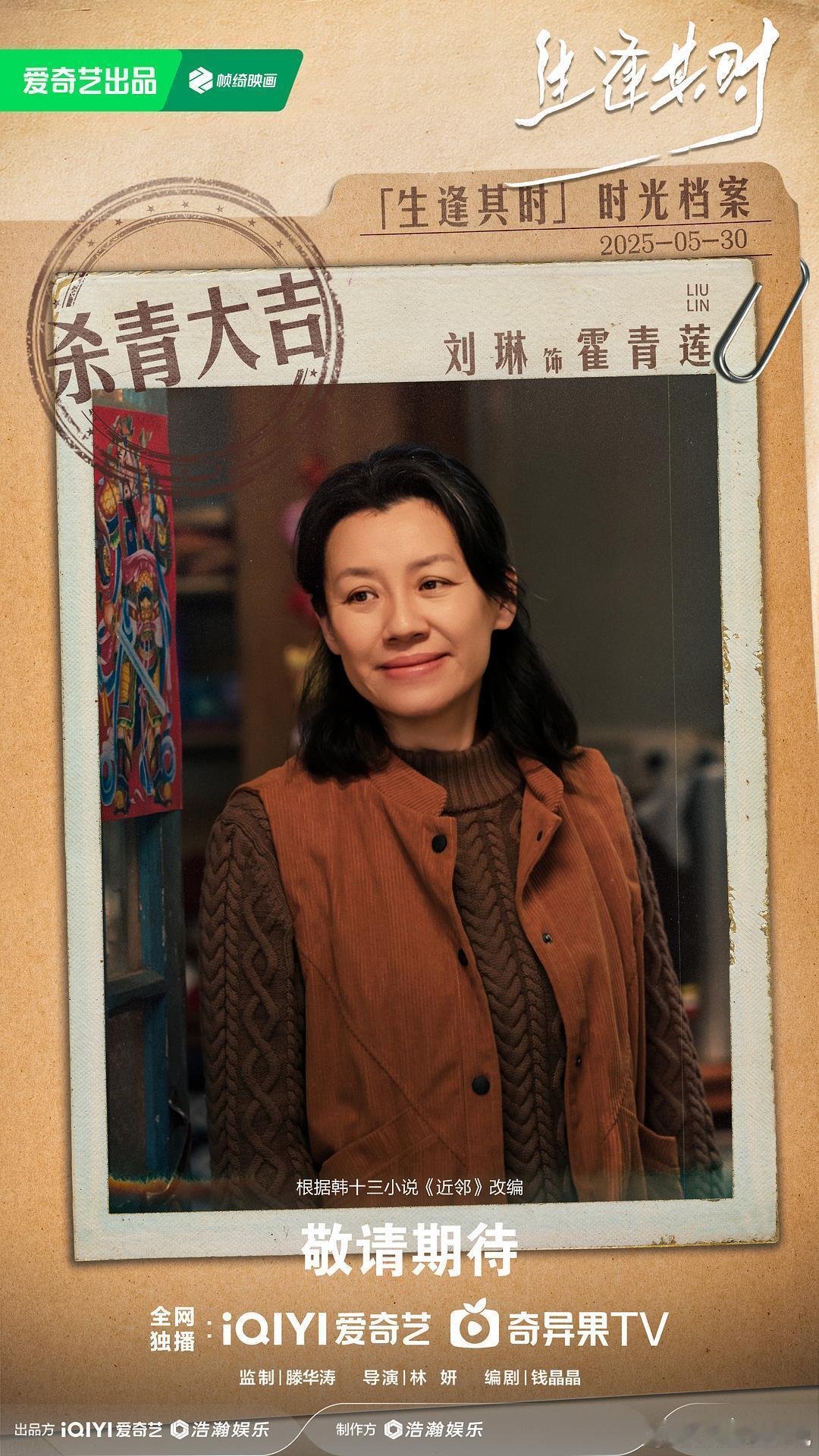 《生逢其时》更新11集4K资源（先👍后取） ​​​