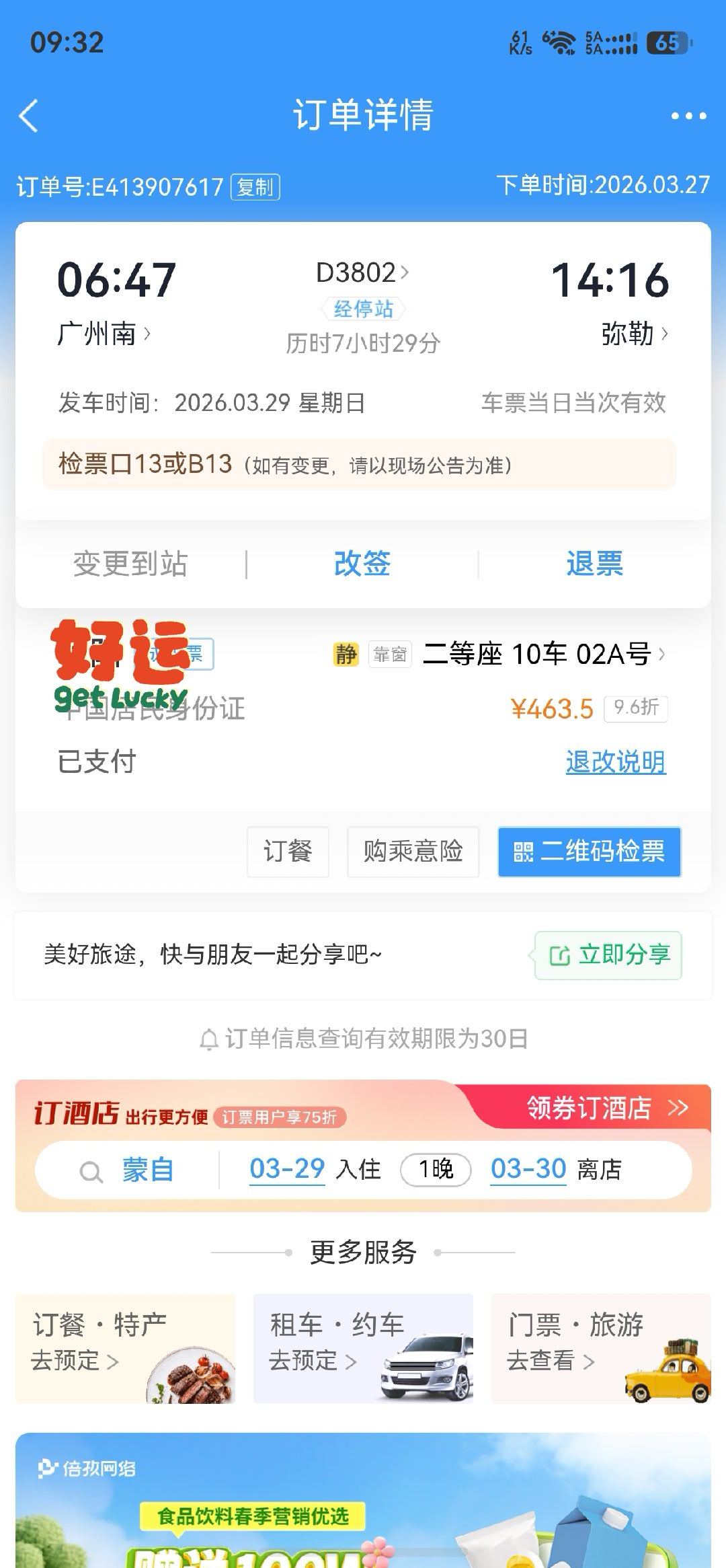 正在加载：回家模式🏠本人已下线，正式切换回家状态。回家干饭，万事不愁。终点：我