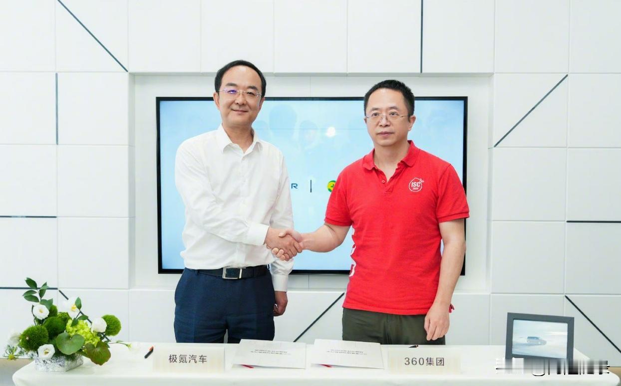 极氪真是有眼光。

找360合作数字安全和大模型。