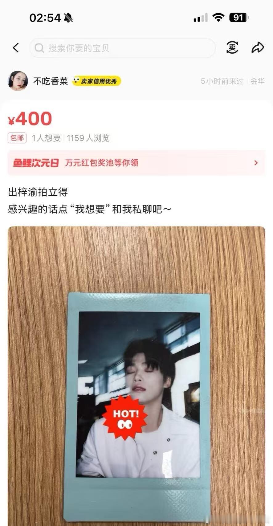 网友出售梓渝拍立得网友鱼出售梓渝拍立得照片，要不就是黑粉，要不就是脱粉回踩网友闲