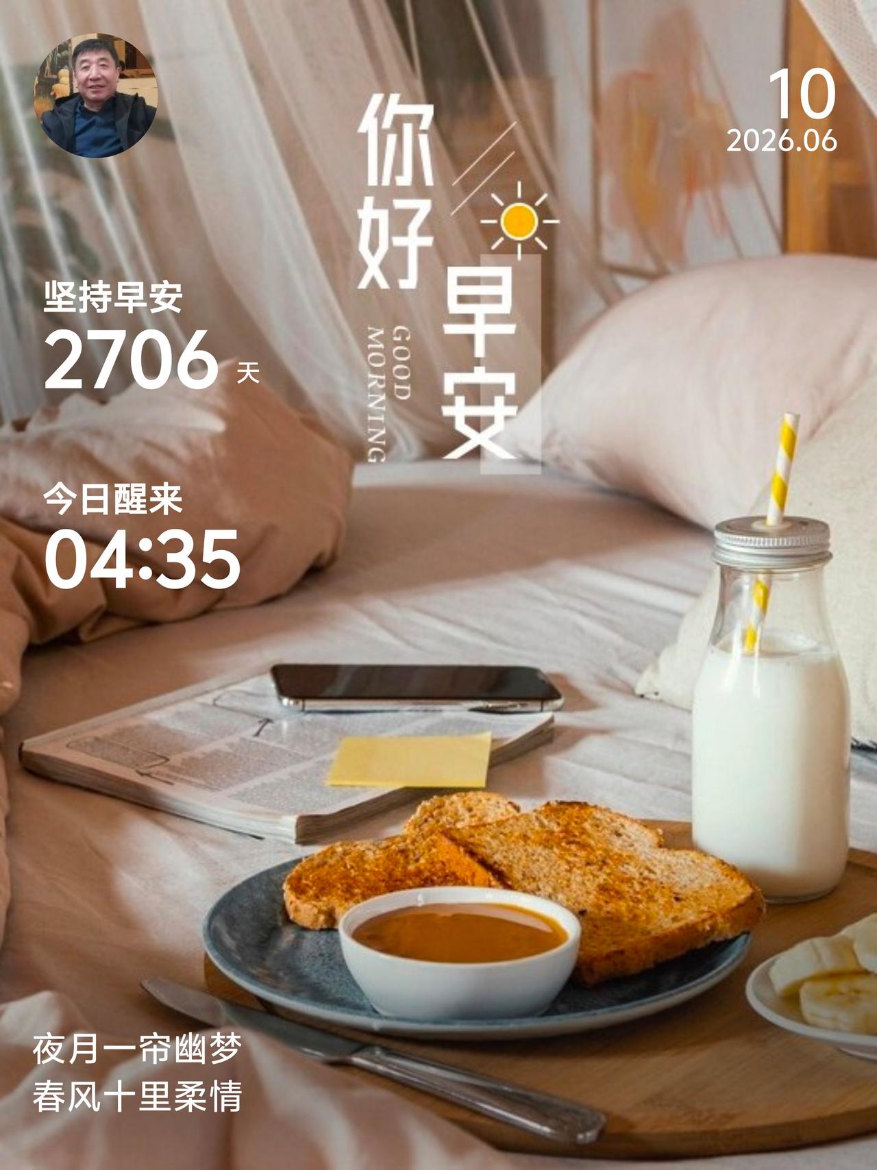 坚持每日早起，是与自律交手，亦是拥抱清晨独有的温柔。不必追赶喧嚣，趁晨光清净，梳
