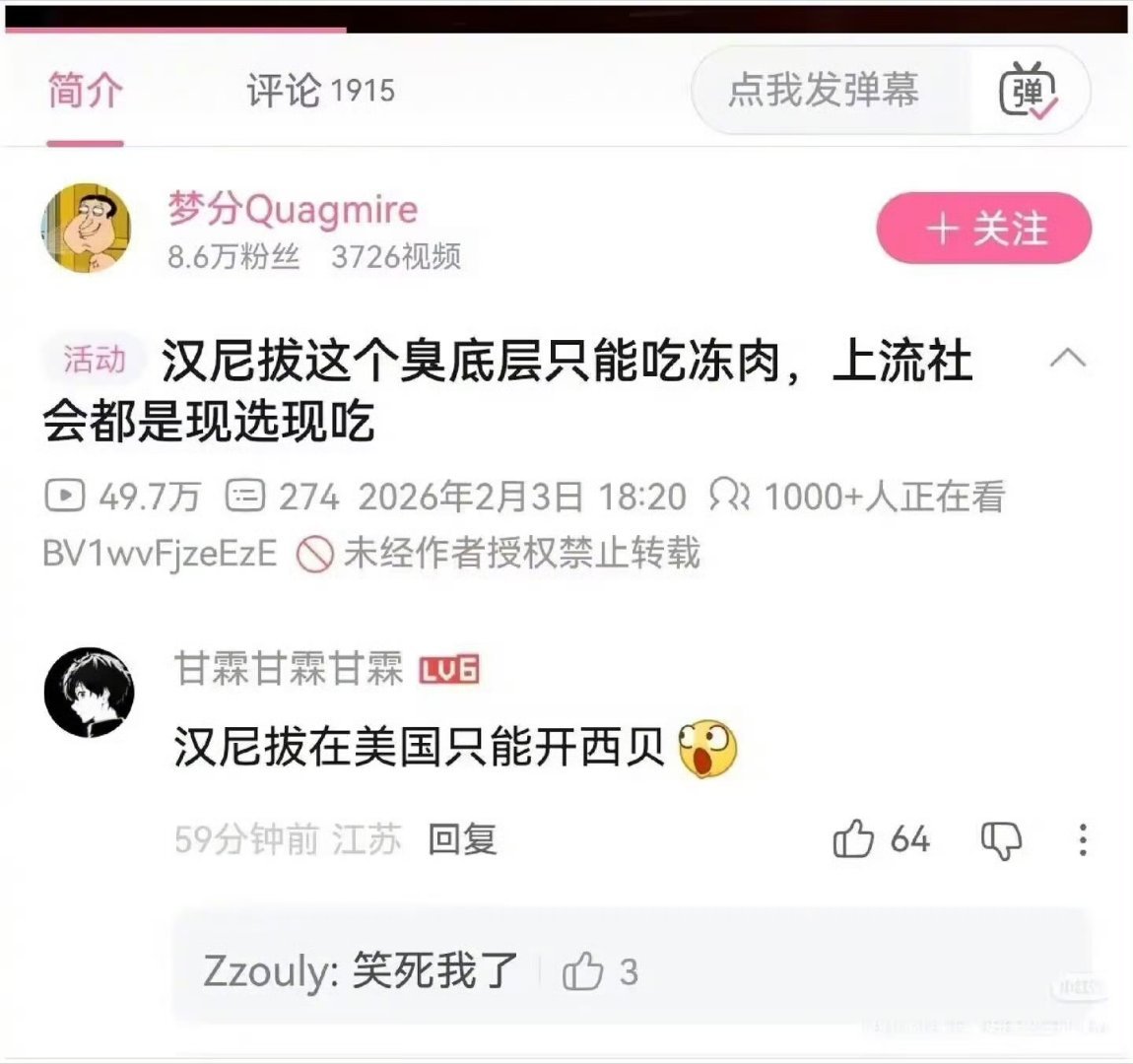 汉尼拔在美国只能开西贝……热点观点海外新鲜事爱泼斯坦