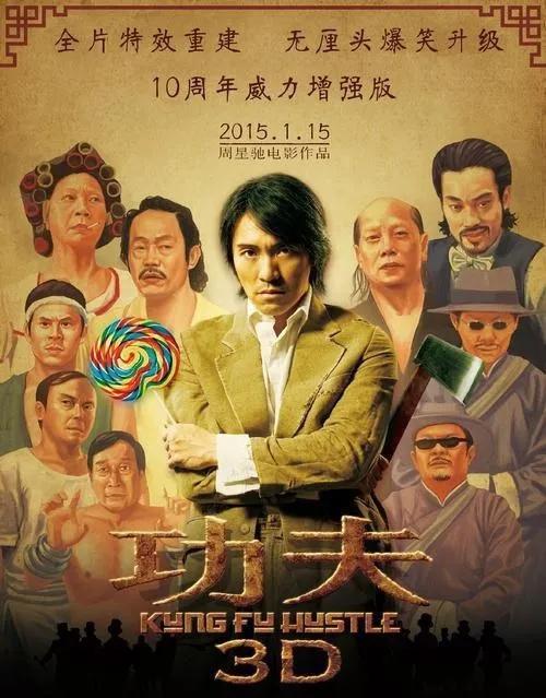 注意到没有，好久没有作品的星爷是否已经江郎才尽了！

周星驰的大名估计没有人没听
