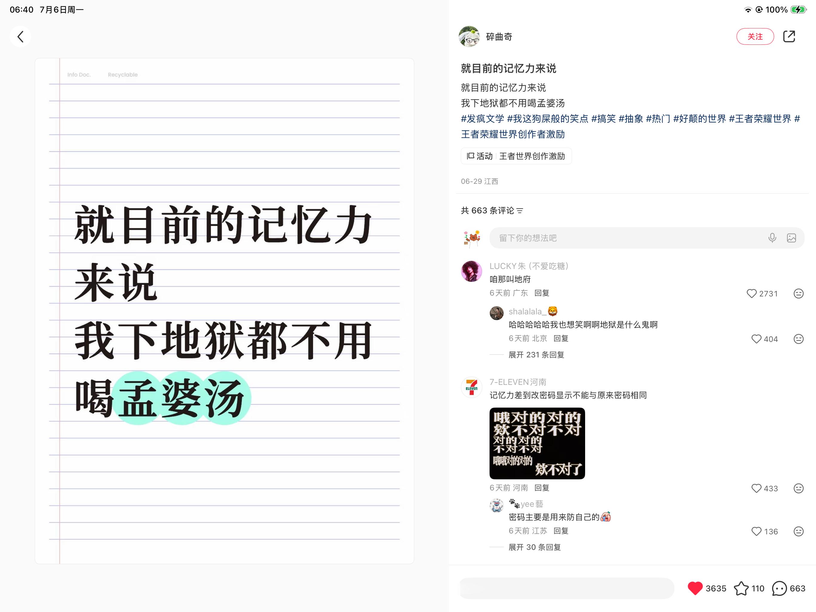 咱那叫地府哈哈哈哈哈 