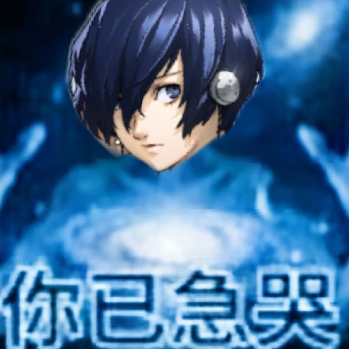 14484我已急哭 ​​​