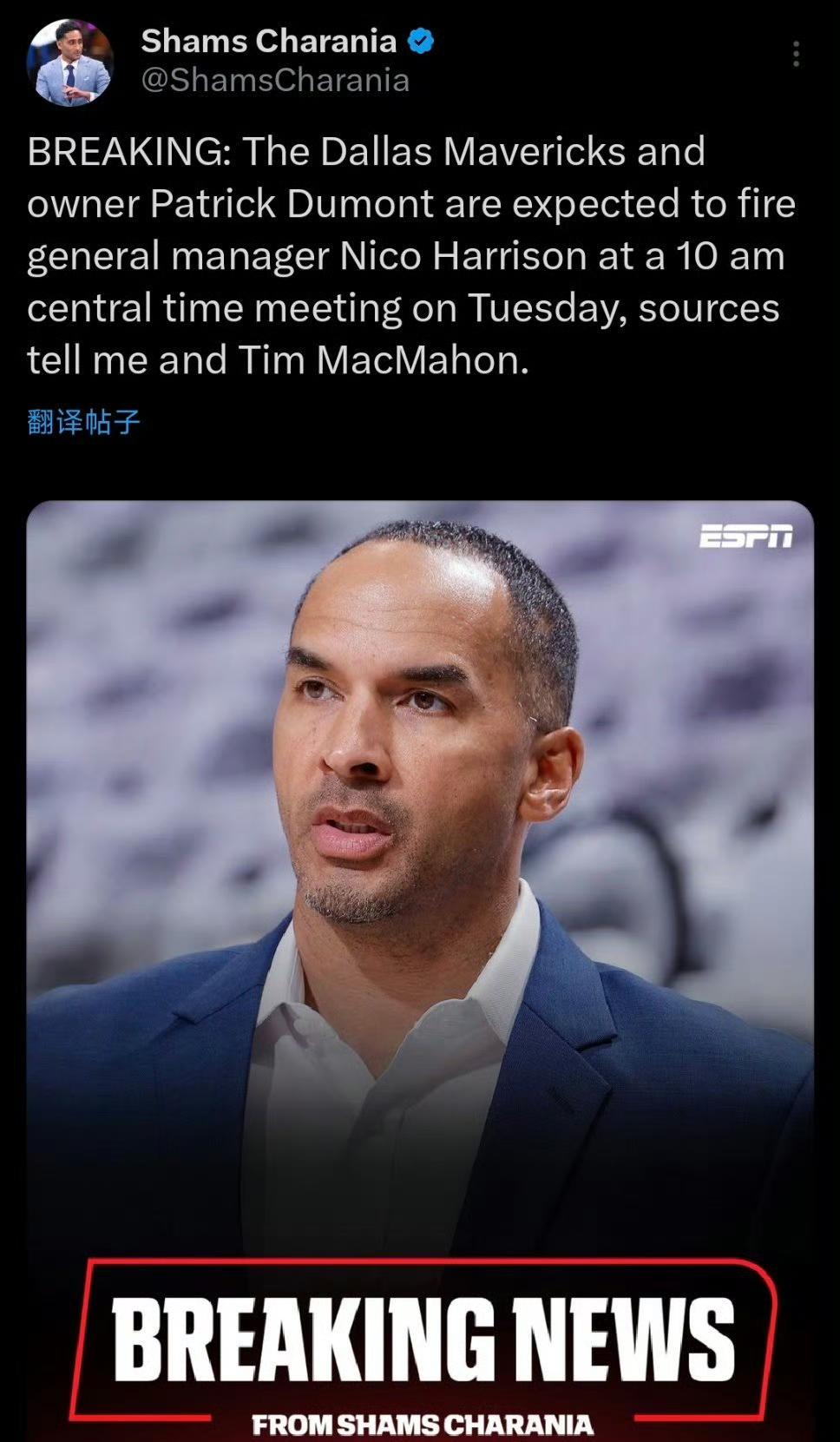 突发：独行侠总经理尼科哈里森被解雇！

据消息人士透露，达拉斯独行侠老板帕特里克