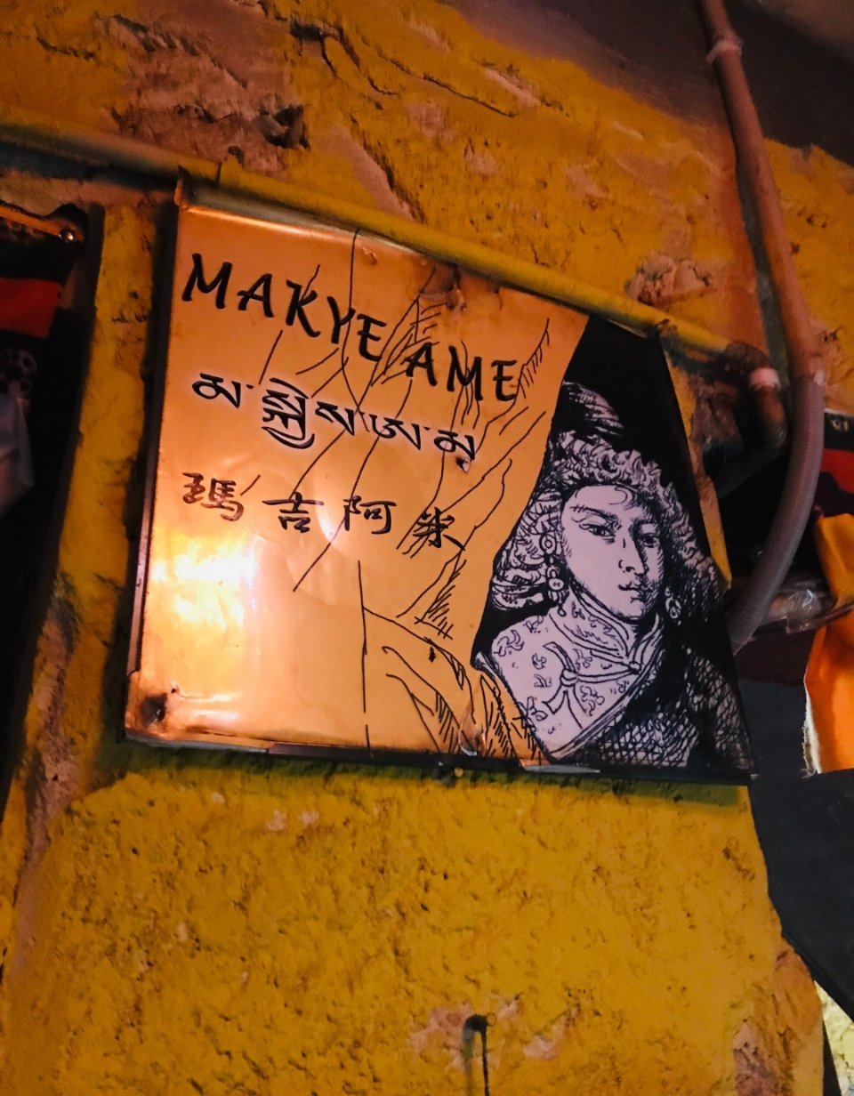 有人提问，假设仓央嘉措确有一个“玛吉阿米”这样的情人，“玛吉阿米”难道是一个牧羊