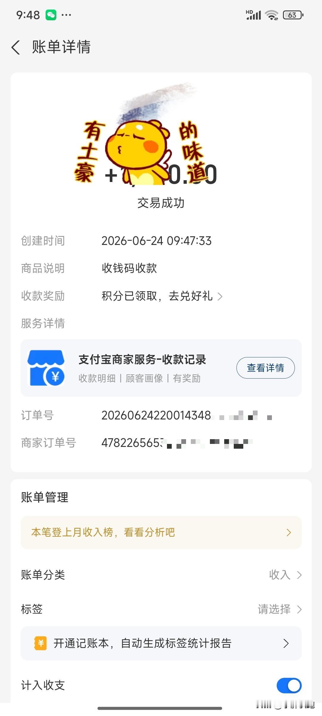 你吃馒头吃到第四个的时候，你吃饱了，你说实话......是那第四个馒头的功劳吗？