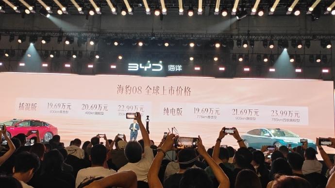 19.69万起！比亚迪海豹08正式上市！
纯电905km+第二代刀片电池闪充，零