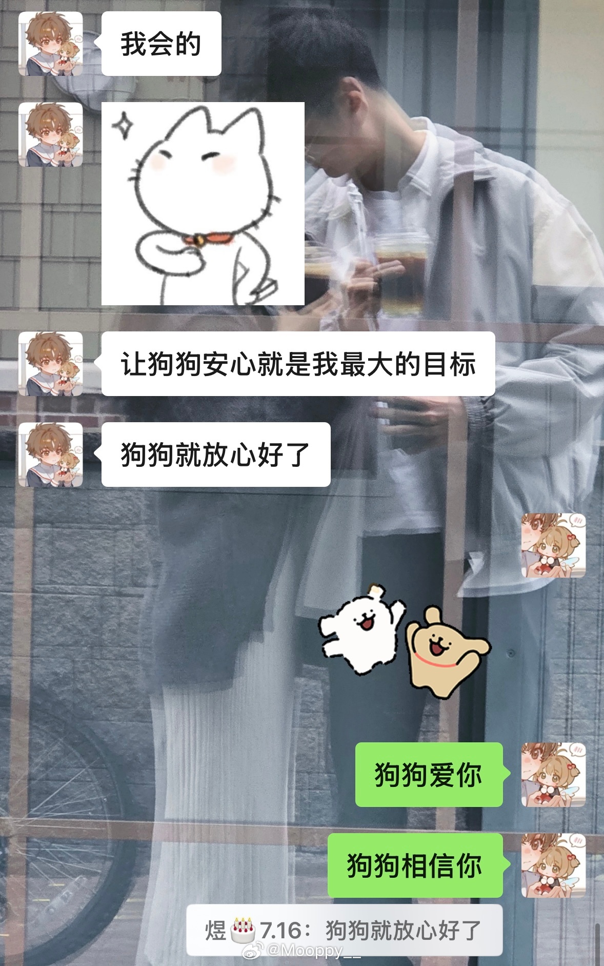 全世界最好的狗&Entj 