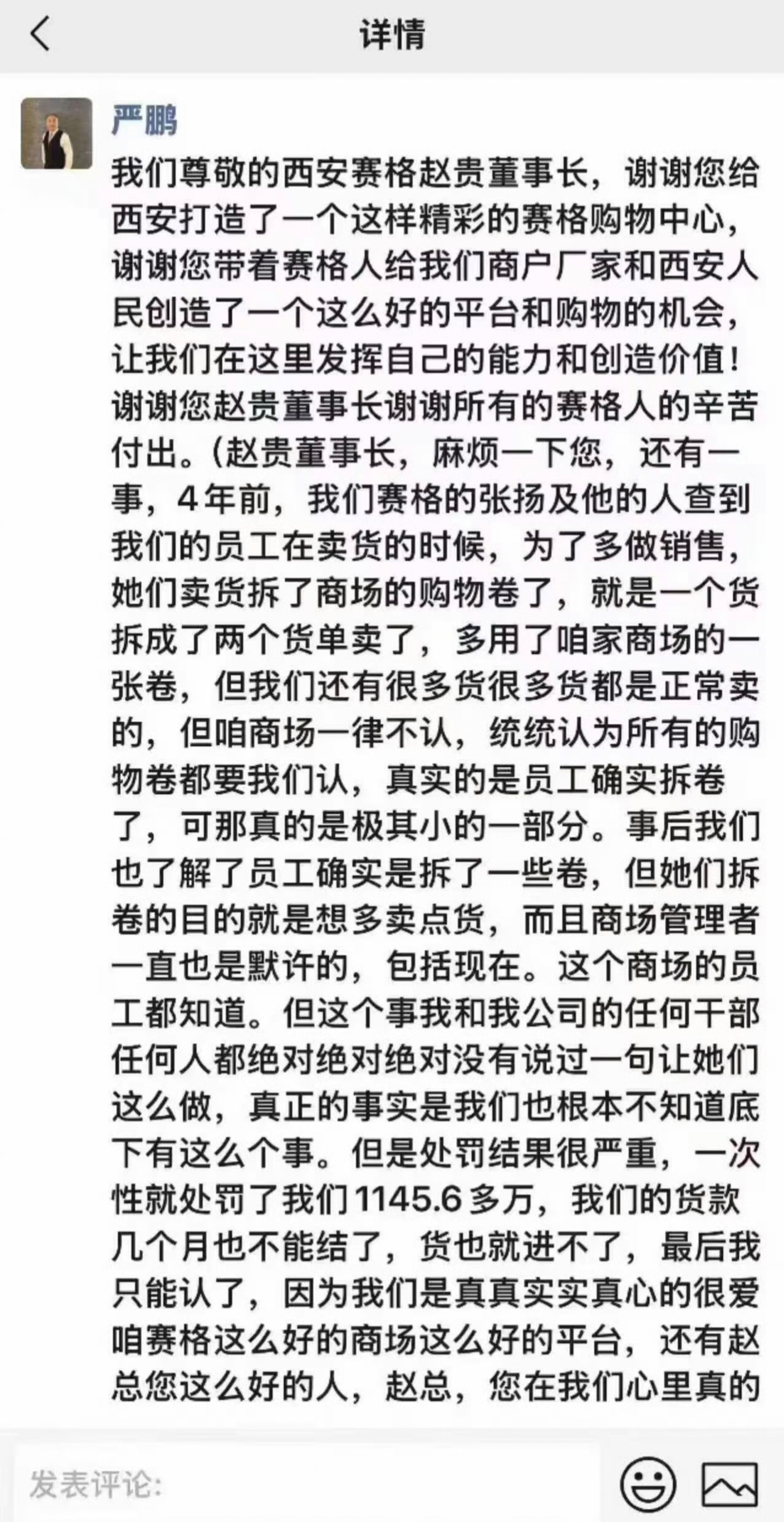 官方通报赛格商场坠亡事件营商环境这一块咱们得一视同仁吧。老板牺牲生命换来了公司与