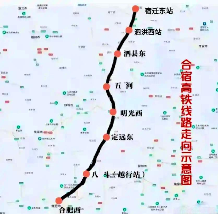 【合肥至宿迁高铁宿迁至泗县江苏段新建工程】正在开展前期工作，预计2026年正式开