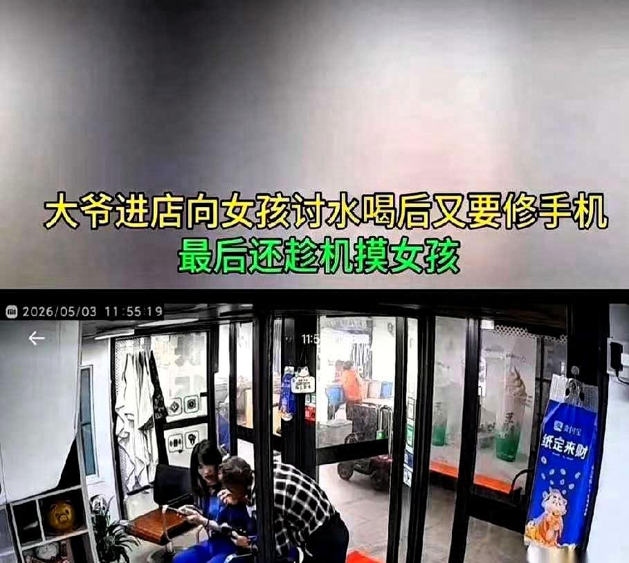 武汉一个女店主，好心给进店歇脚的大爷买了瓶水，结果水喝完了，大爷反手一个动作，让