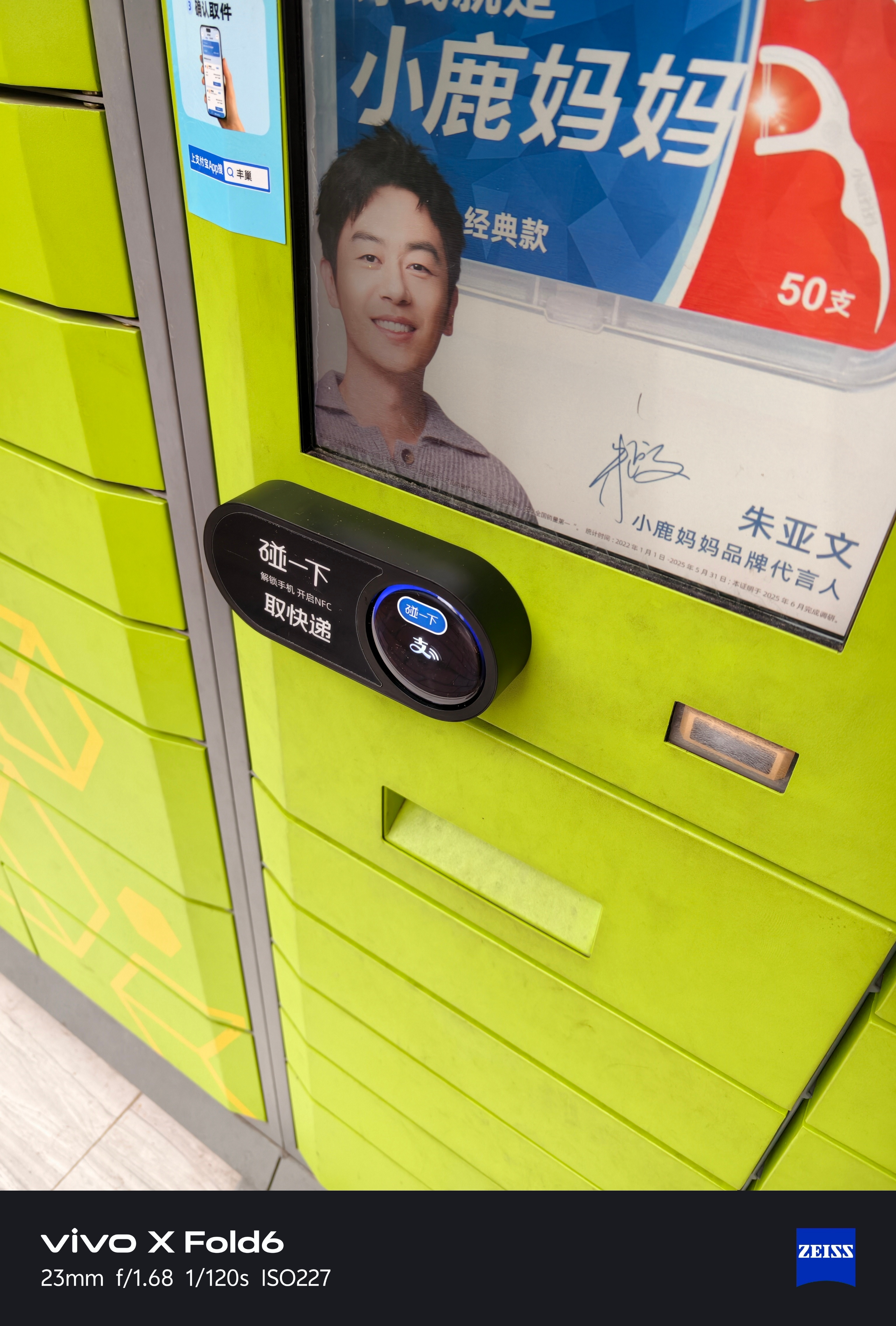 丰巢啥时候支持NFC一碰取件的？碰一下就开门了，太TM爽了