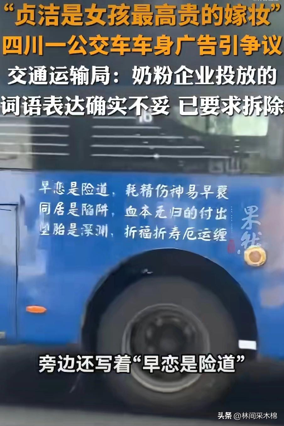 21世纪了，想出这些广告词的人，是被裹了小脑吗？人确实应该洁身自好，这是自律，但