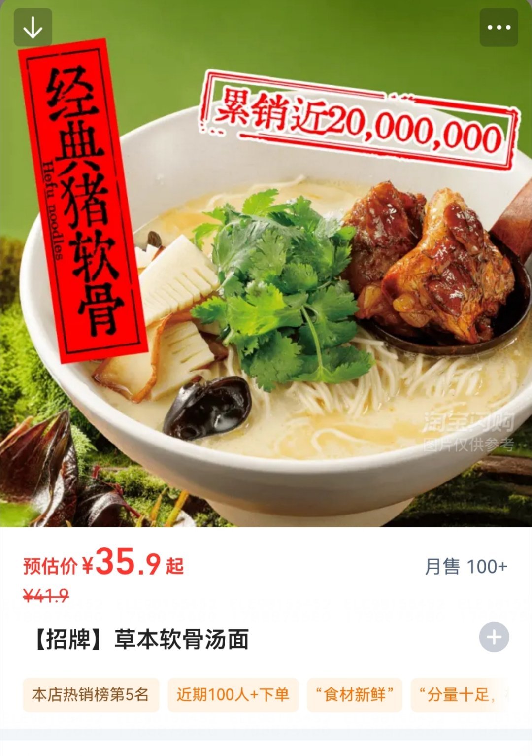 刚在和府捞面吃了碗面，上来吃一口发现是中药口味的，这饭店什么毛病？我是去吃饭的为