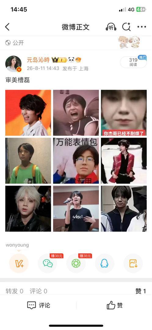 我只是发了一些杰杰和磊磊的美图为什么要夹我 