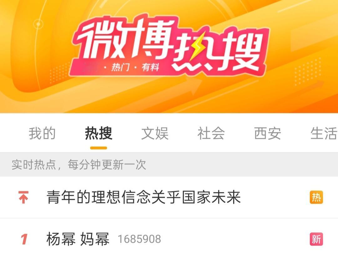 杨幂 妈幂 还得是杨幂！ ​​​