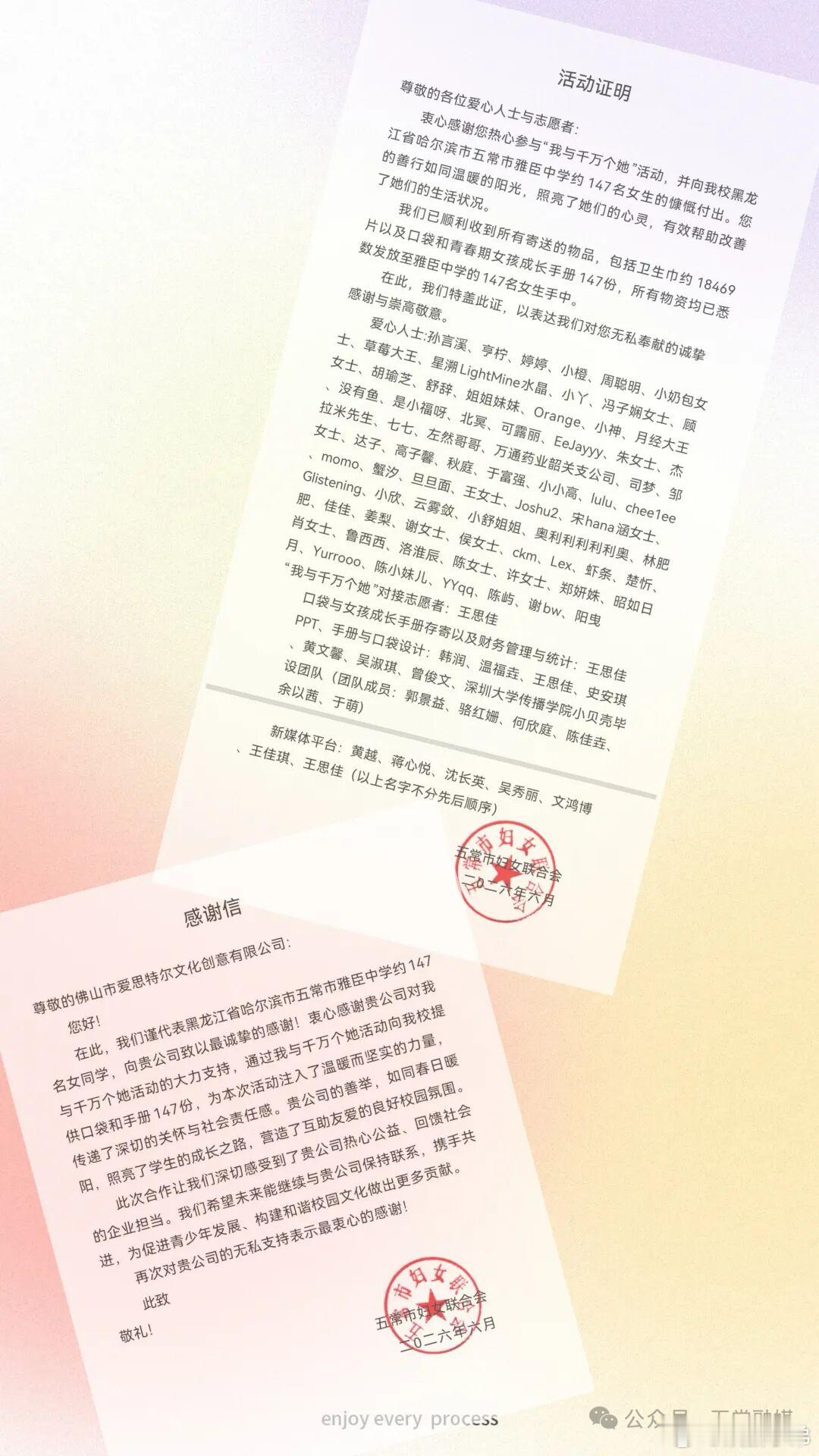 赵露思粉丝可露丽们又在默默的做好事，正能量