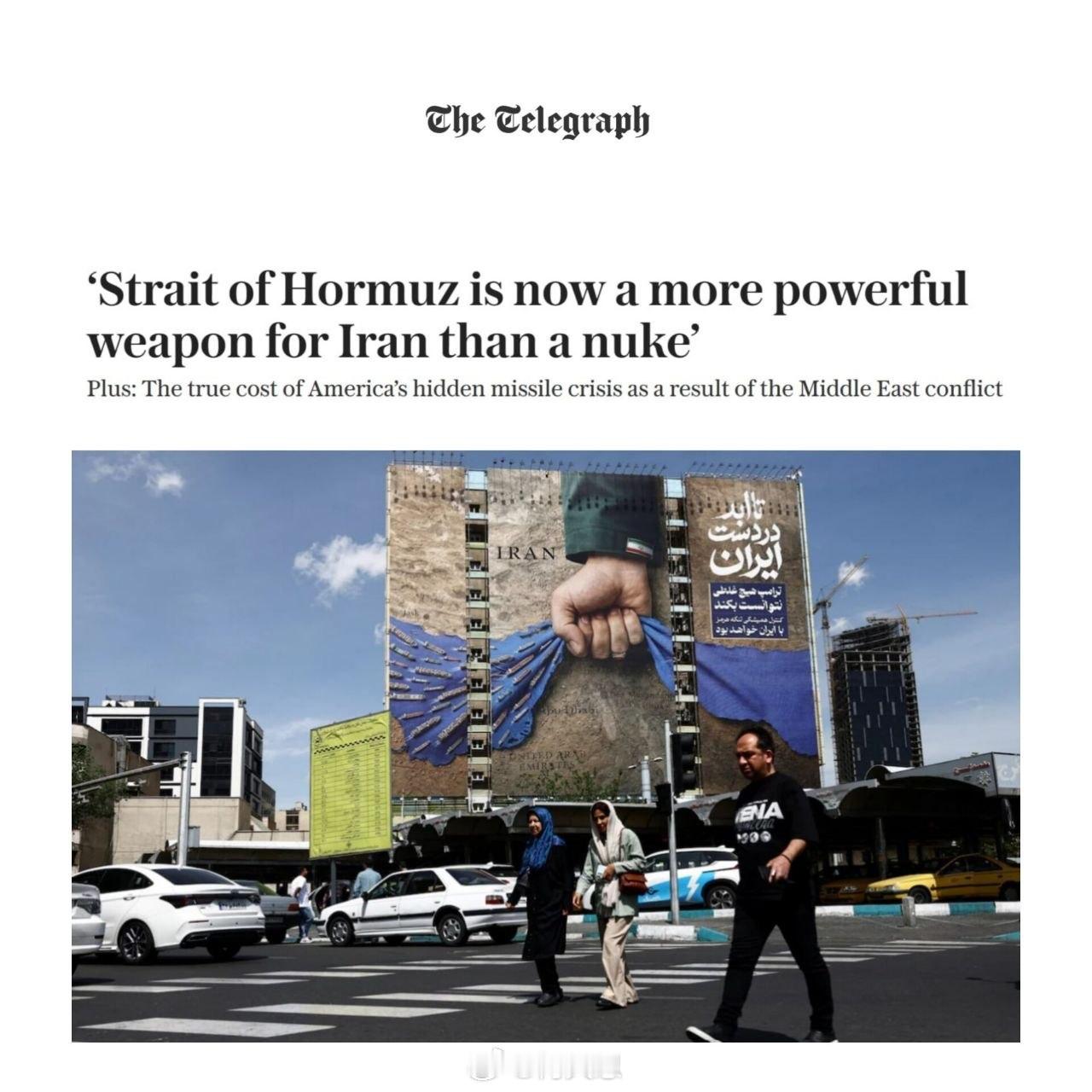 泰晤士报：“霍尔木兹海峡是比核弹对伊朗更致命的武器。”《泰晤士报》报道，控制霍尔