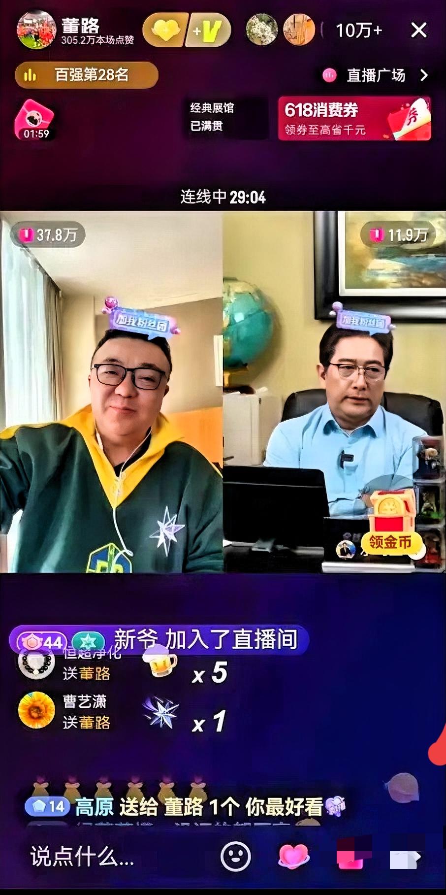 水均益估计肠子都悔青了！
直播连线时董路直接爆出2000万“球权”内幕，
  