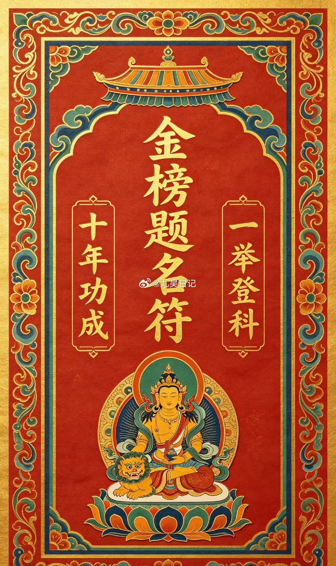 高考成绩希望大家都能取得好成绩