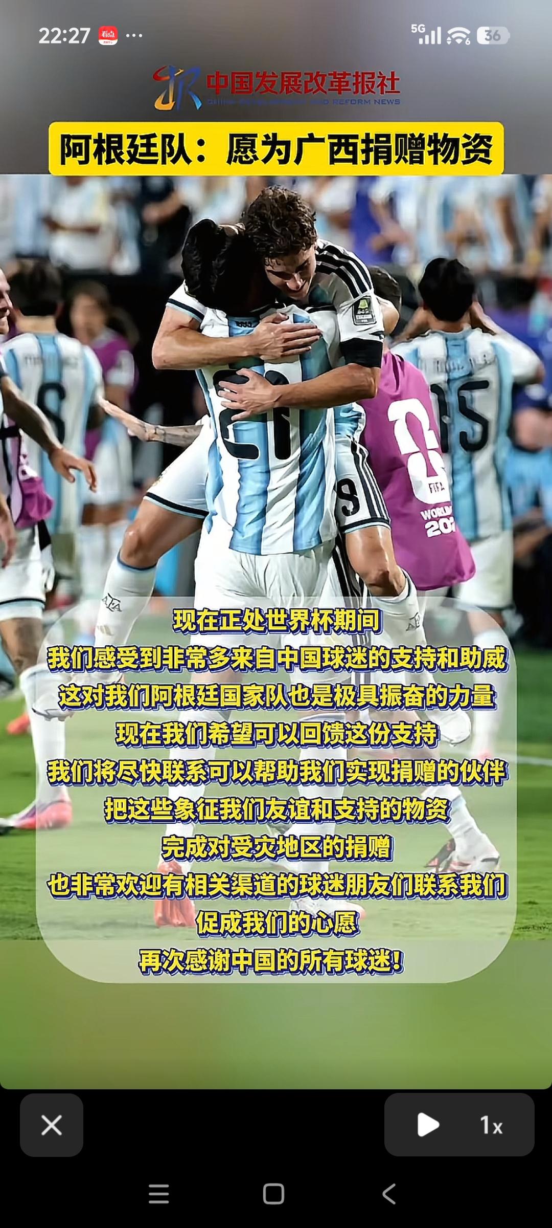 阿根廷国家队这波操作真的太圈粉了！世界杯正踢得火热呢，人家愣是没忘咱们广西受灾的