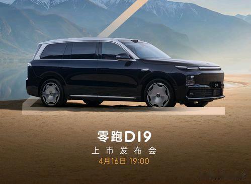高速噪音大、车内嘈杂，家用降噪只能依靠隔音玻璃吗？零跑D19全车满铺高密度静音棉