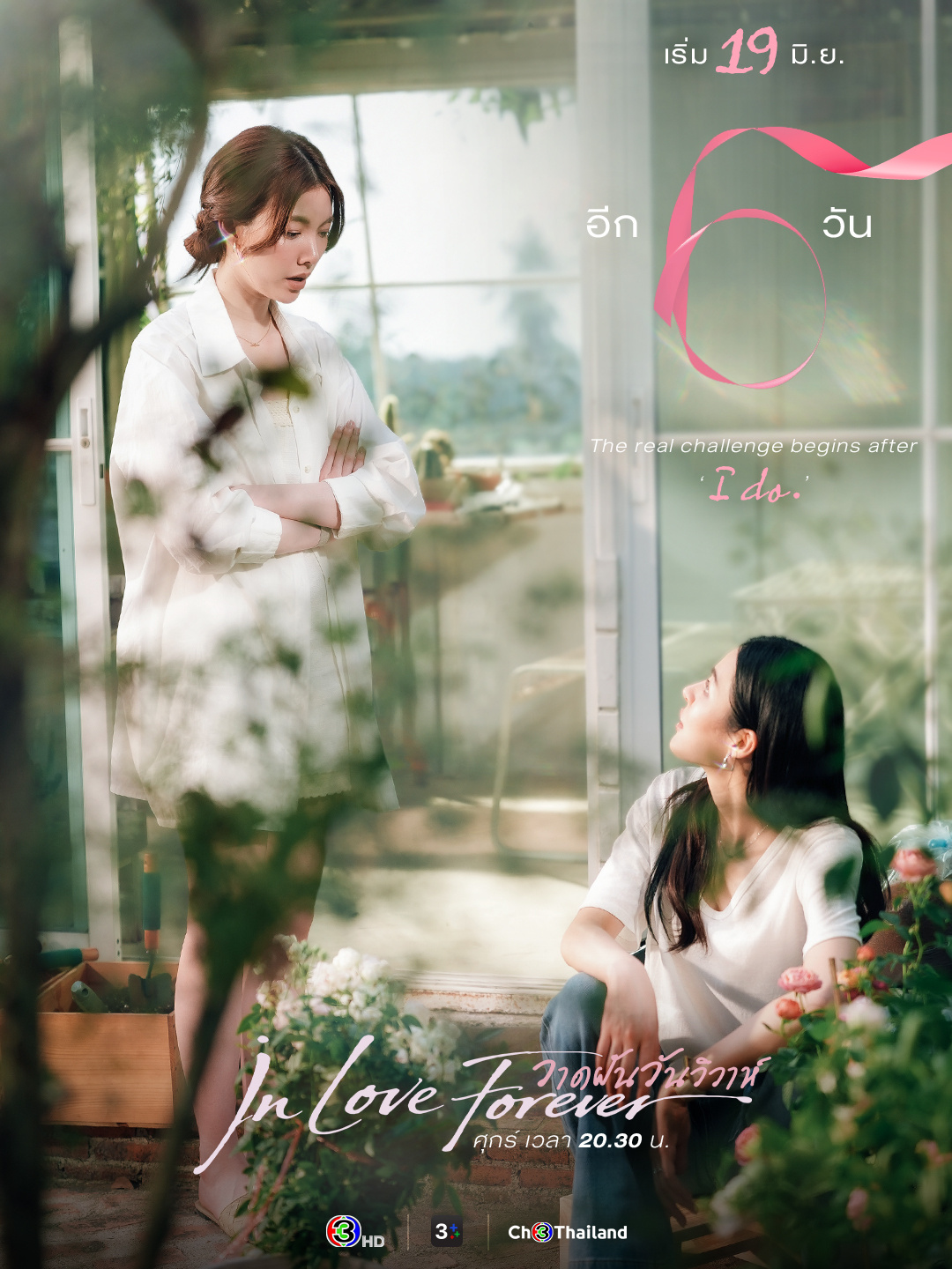 lingorm  💜lingorm 260613 LO官号更新小婚礼D-6倒计