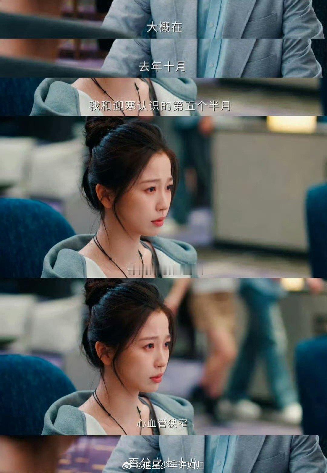 姜暮 双重打击 今晚两集满是姜暮的眼泪，爱人突遭事故，好不容易得知他还活着，妈妈