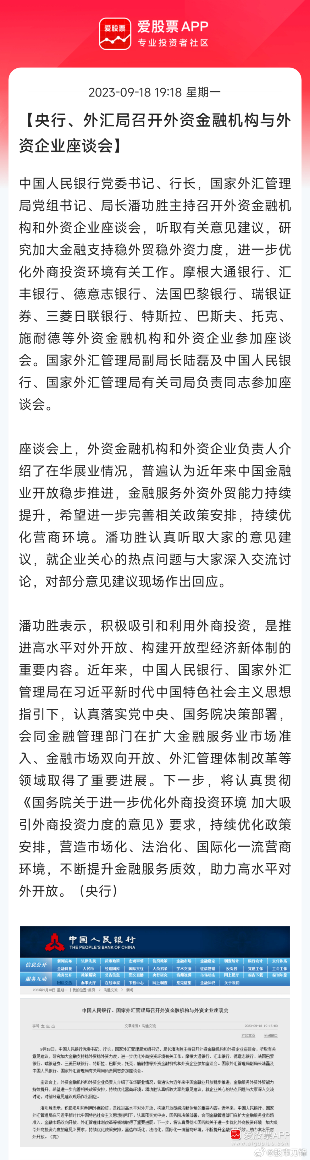 难怪今天外资开始净流入了，这也是给面子！不知道这次都聊了啥，是不是给到外资信心了